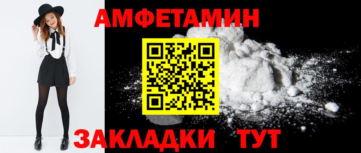 АМФ 97%  Амфетамин  Кемерово  Вход с VPN 