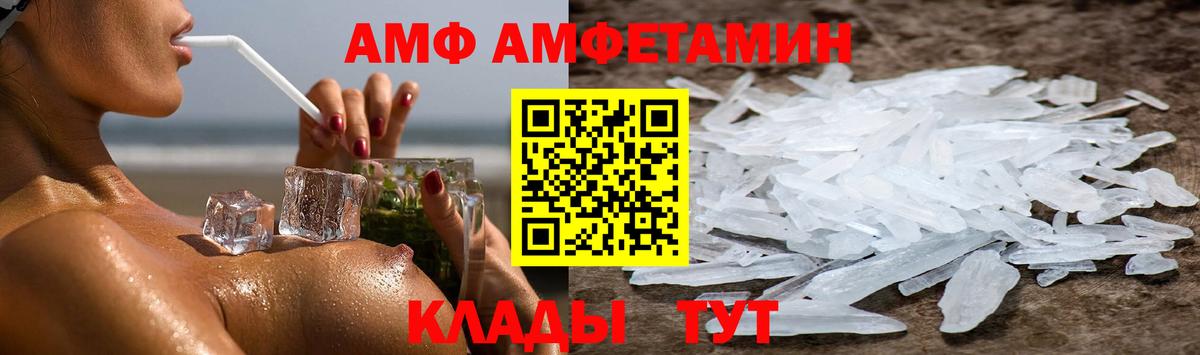 АМФ  АМФ  АМФ Розовый  Кемерово 