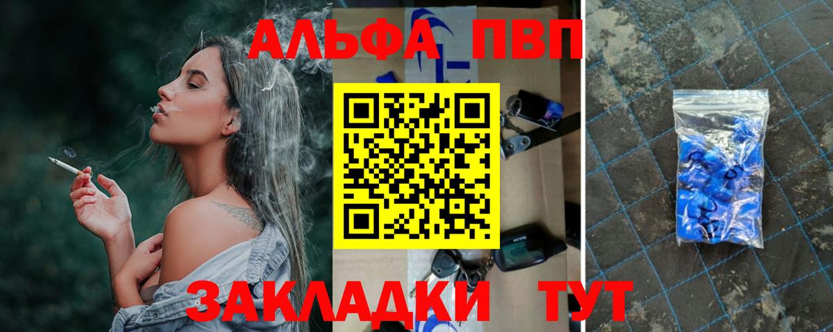 Alpha PVP мука  хочу наркоту  Alfa_PVP СК  Кемерово  Alfa_PVP СК 