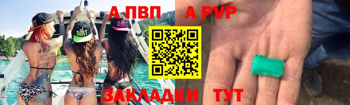 Alfa_PVP крисы CK Кемерово