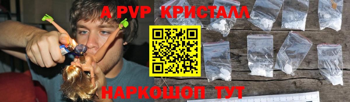 А ПВП крисы CK  Вход с VPN  Альфа ПВП Соль  Alpha-PVP Соль  Кемерово 