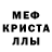 МДМА crystal Marina E