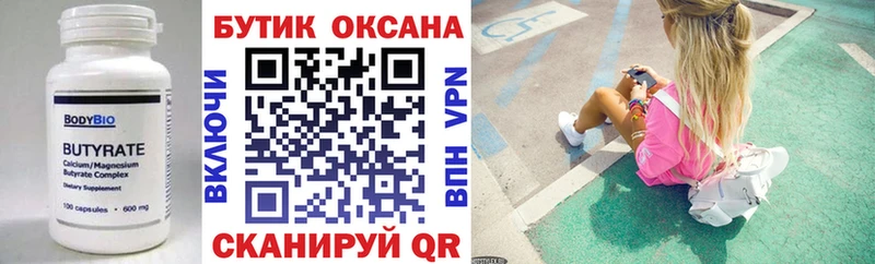 Бутират 1.4BDO  где найти наркотики  Кемерово 