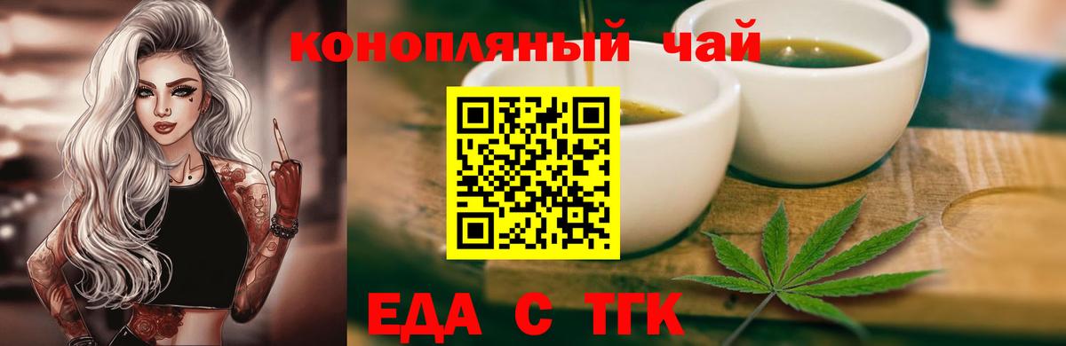 Печенье с ТГК конопля  Вход с VPN  Кемерово 