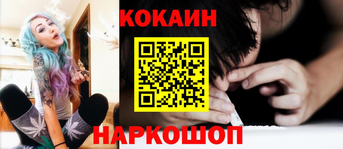 Кокаин Колумбийский Кемерово