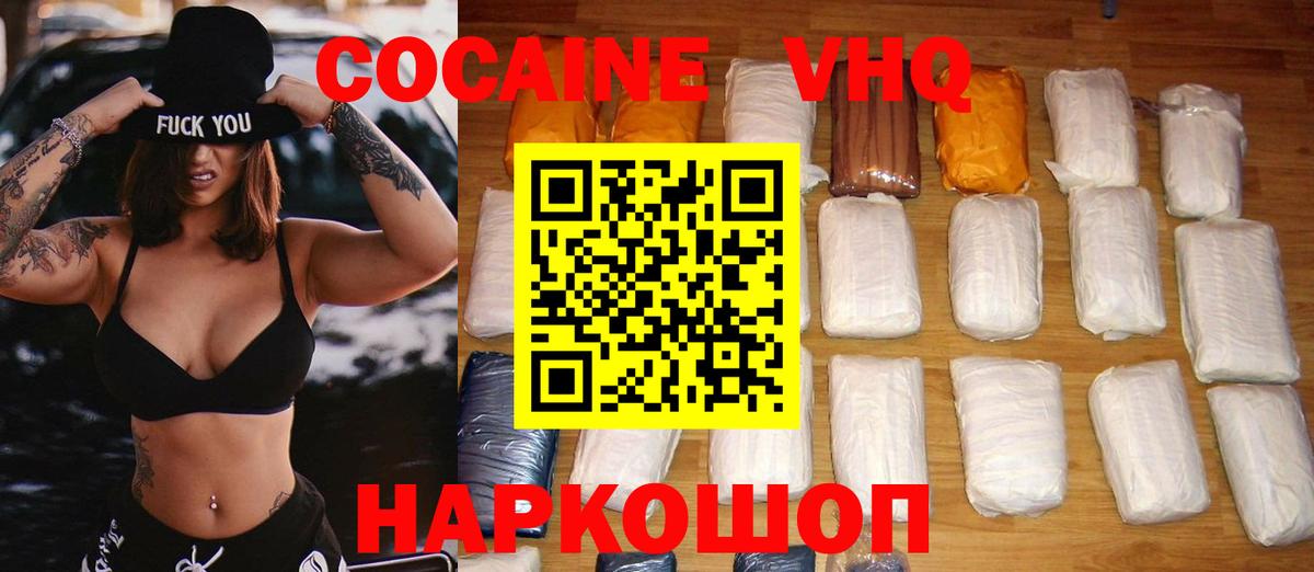 Cocaine VHQ  где купить наркотик  Cocaine 97%  Кемерово  Вход с VPN  COCAIN 