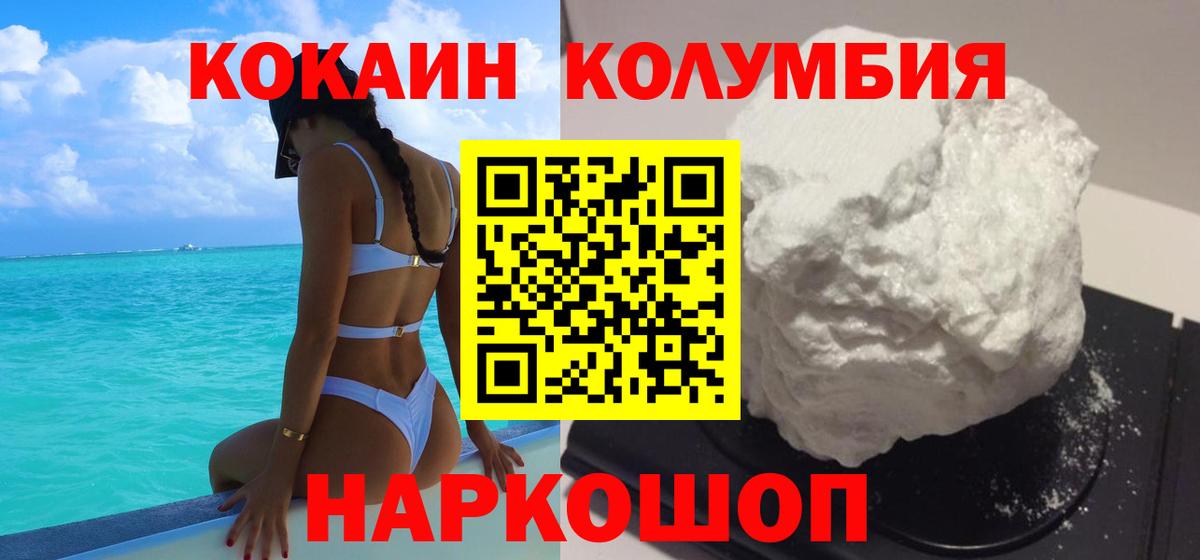 КОКАИН VHQ  Cocaine VHQ  Кемерово 