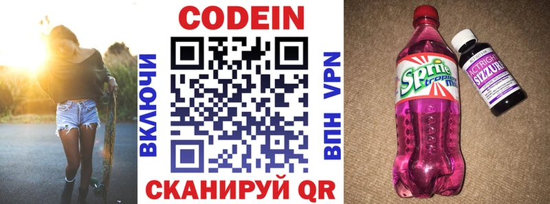 Кодеиновый сироп Lean напиток Lean (лин) Кемерово