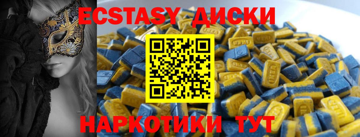 Экстази 300 mg Кемерово