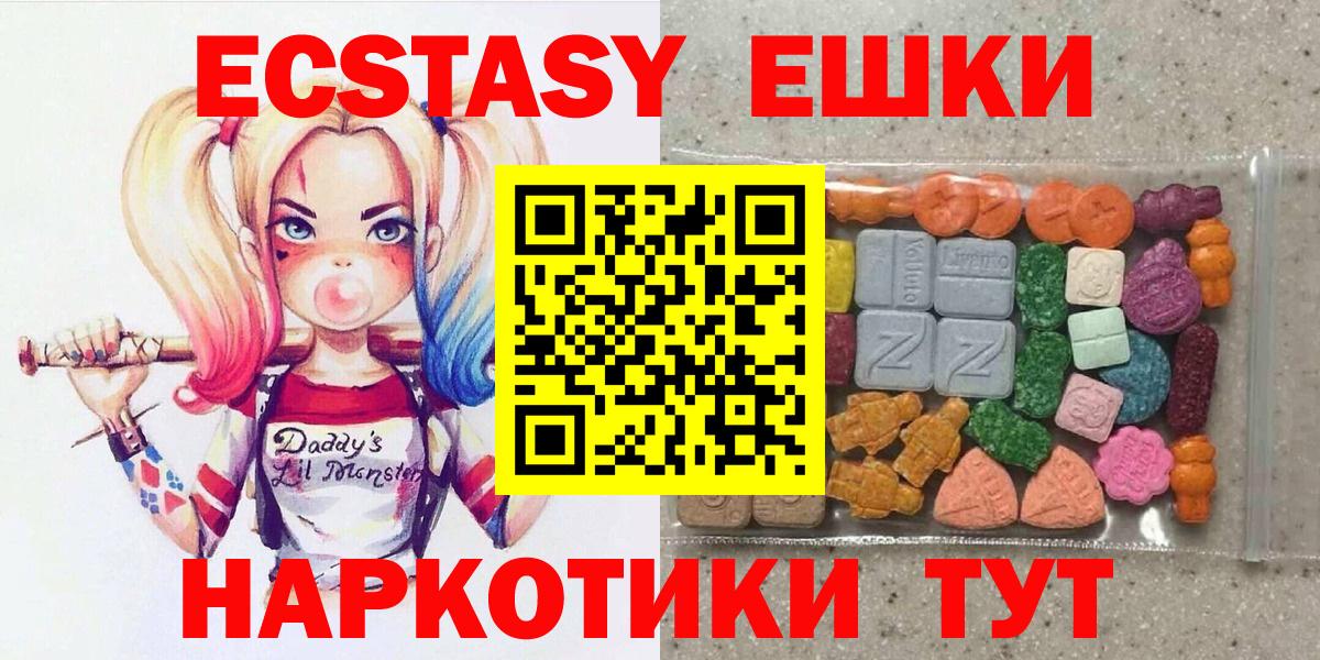 Ecstasy Punisher  Вход с VPN  Экстази  Кемерово 