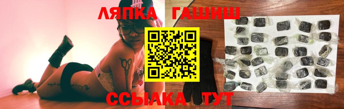 ГАШИШ VHQ  Вход с VPN  Гашиш  Кемерово  ГАШИШ Cannabis 