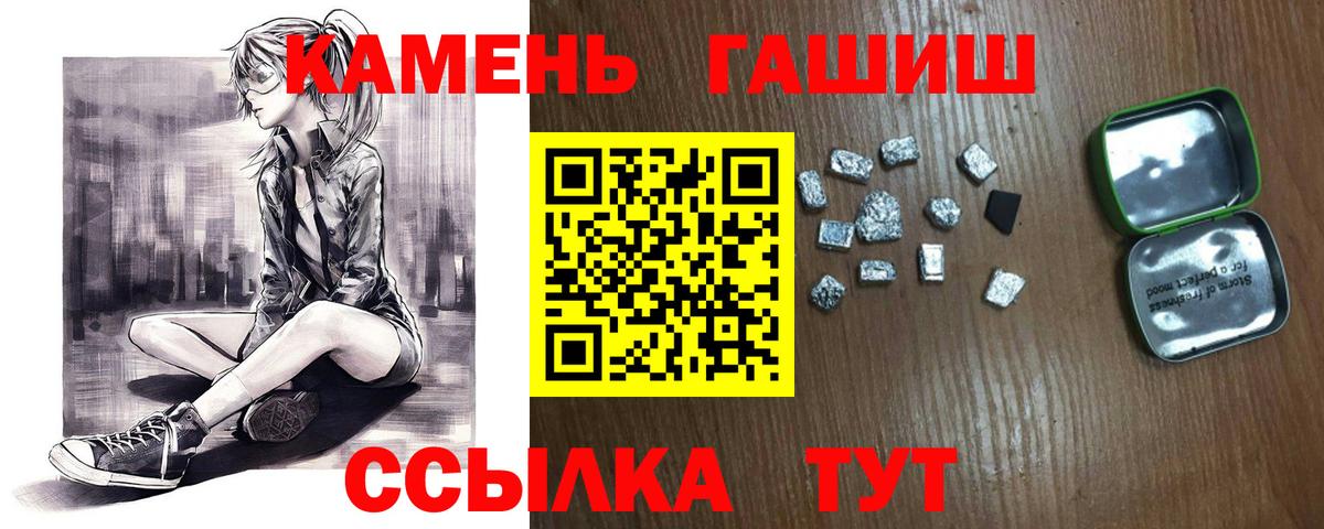 ГАШИШ hashish Кемерово