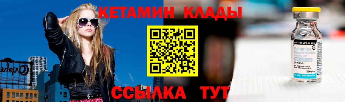Кетамин VHQ Кемерово