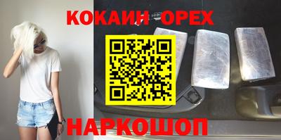 кокаин VHQ Дубна