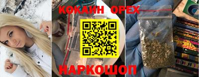 кокаин VHQ Дубна
