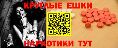 круглые Донецк