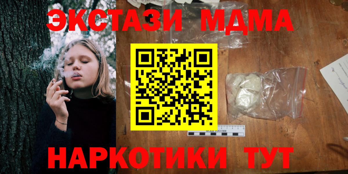 МДМА crystal  МДМА VHQ  Кемерово 