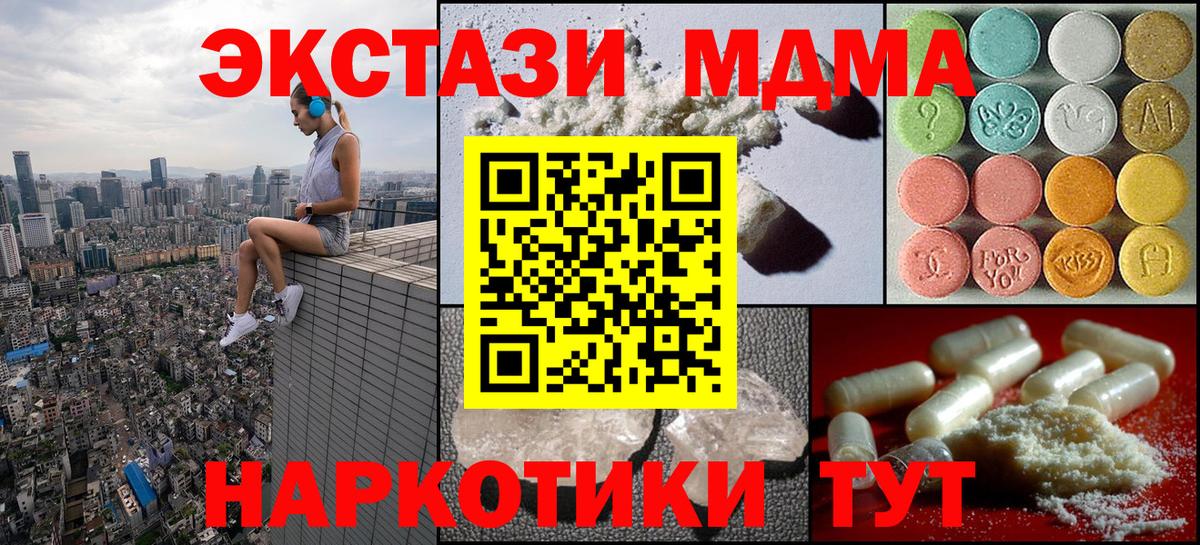 MDMA кристаллы Кемерово