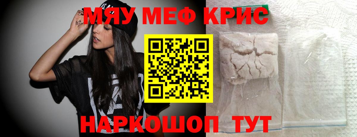 Меф мука Кемерово