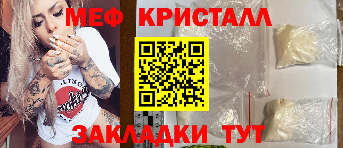 Кемерово  МЕФ мука  Вход с VPN  Меф мука 