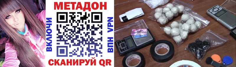 Метадон кристалл  купить закладку  Кемерово 