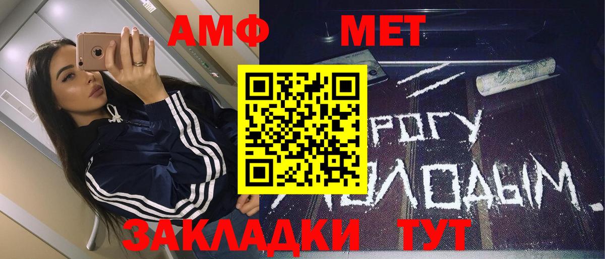 Метамфетамин кристалл Кемерово