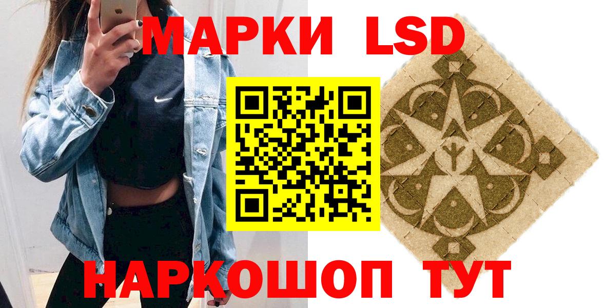Наркотические марки 1500мкг Кемерово