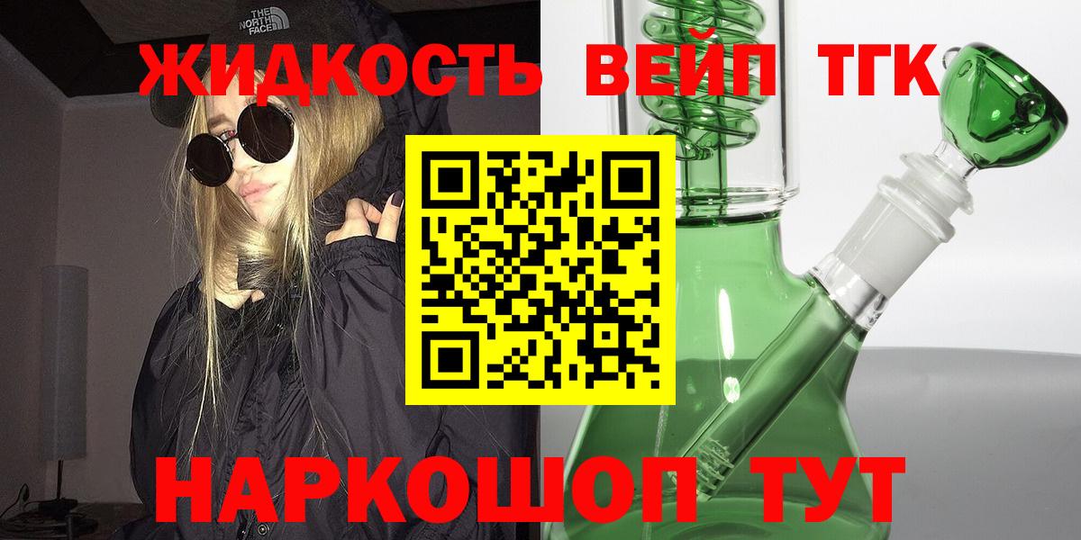 ТГК THC oil  KRAKEN маркетплейс  закладка  Кемерово  ТГК вейп с тгк 