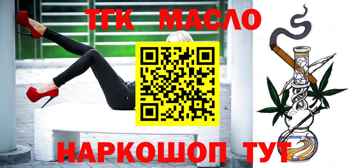 ТГК вейп с тгк Кемерово